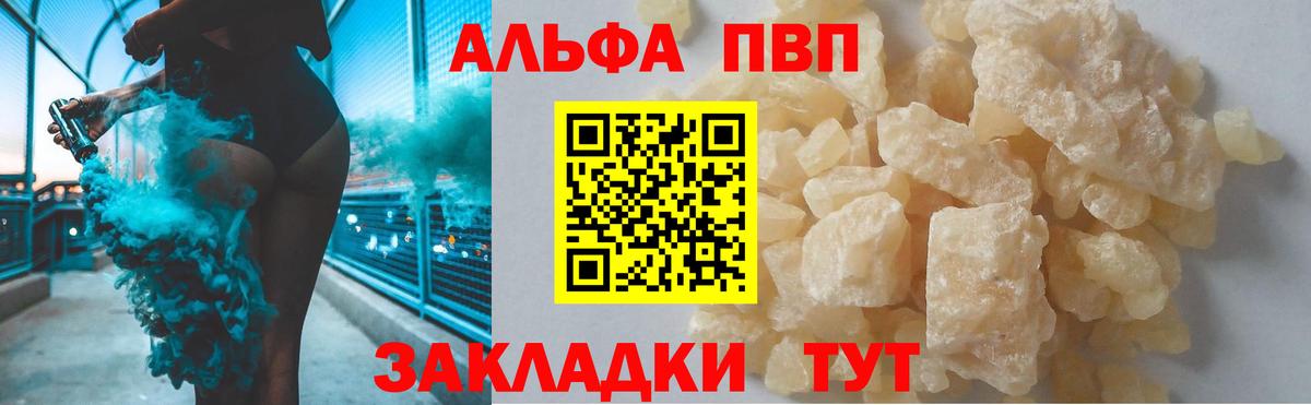 A-PVP кристаллы  Alpha-PVP кристаллы  Вход с VPN  Осинники 