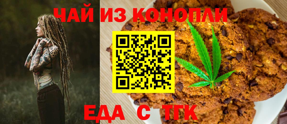 Осинники  Canna-Cookies марихуана  Вход с VPN 