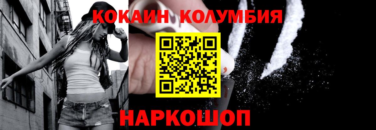 Cocaine  Вход с VPN  Осинники  КОКАИН 98%  Cocaine Fish Scale 