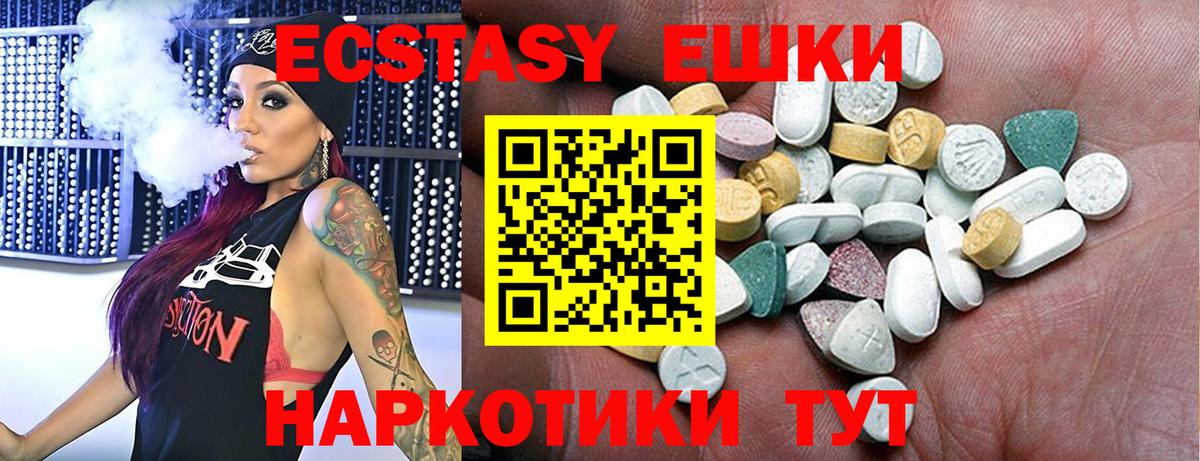 Экстази  Экстази XTC  Осинники  Вход с VPN  Экстази VHQ 