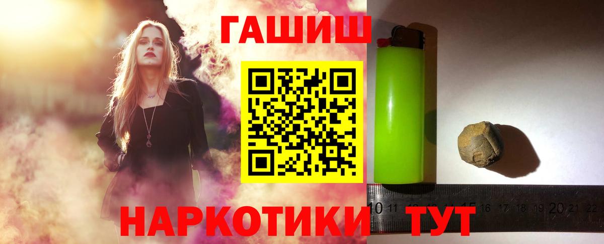 Гашиш 40% ТГК  ГАШ Изолятор  Вход с VPN  ГАШИШ  Осинники 
