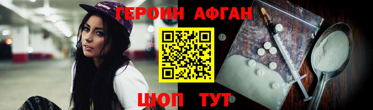 Осинники  ГЕРОИН гречка  ГЕРОИН  Вход с VPN 