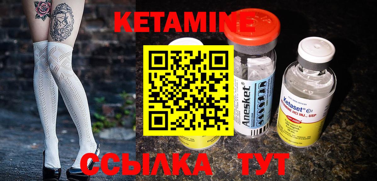 КЕТАМИН ketamine Осинники