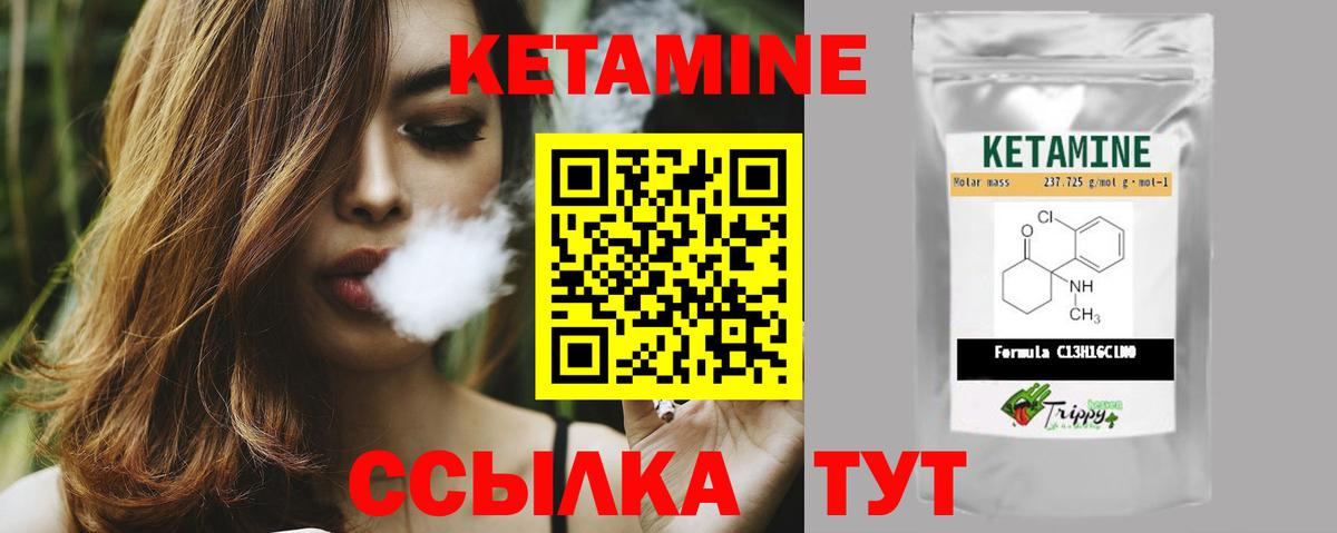 КЕТАМИН VHQ  Вход с VPN  Осинники 