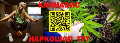 каннабис Северобайкальск