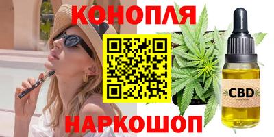 каннабис Северобайкальск