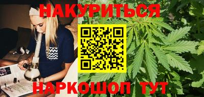 каннабис Северобайкальск