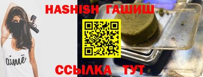 гашишное масло Севастополь