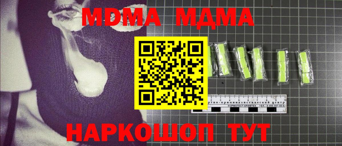 MDMA молли Осинники
