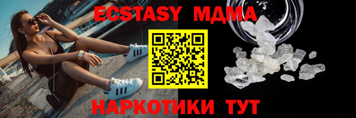 MDMA  МДМА crystal  Осинники  Вход с VPN  МДМА молли 