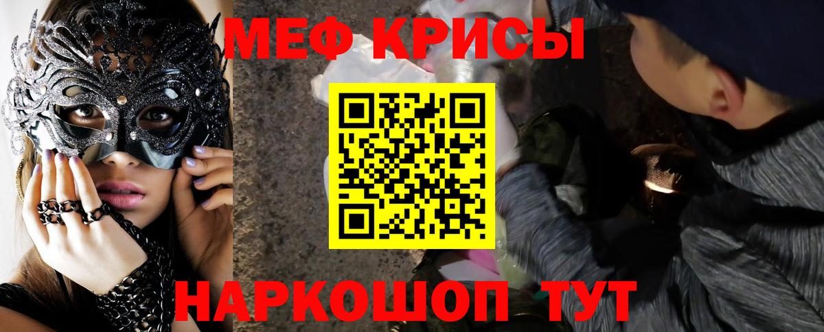 МЕФ мука Осинники