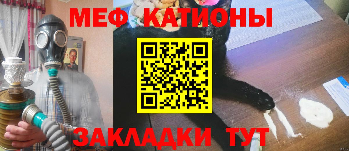 Меф  Мефедрон mephedrone  Вход с VPN  Меф кристаллы  Осинники 