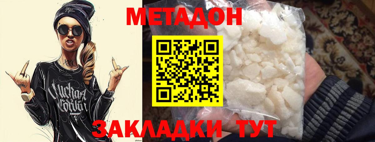 Осинники  Метадон VHQ  Вход с VPN  Метадон VHQ 
