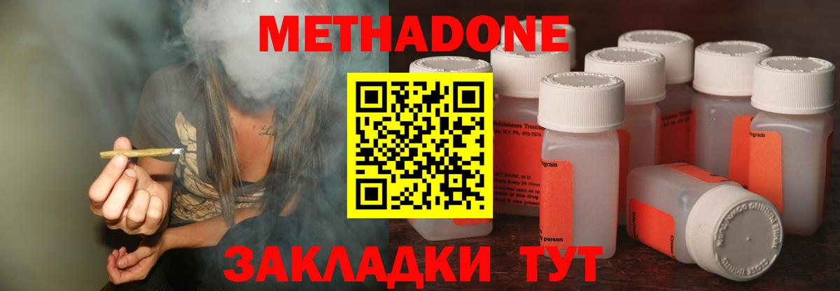 Метадон VHQ Осинники