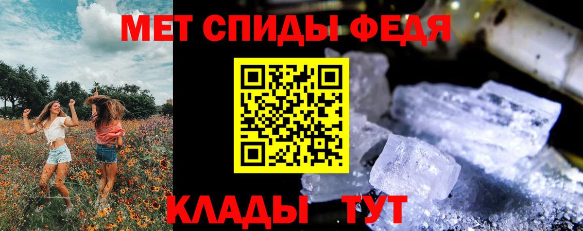 Метамфетамин витя  Вход с VPN  Осинники 
