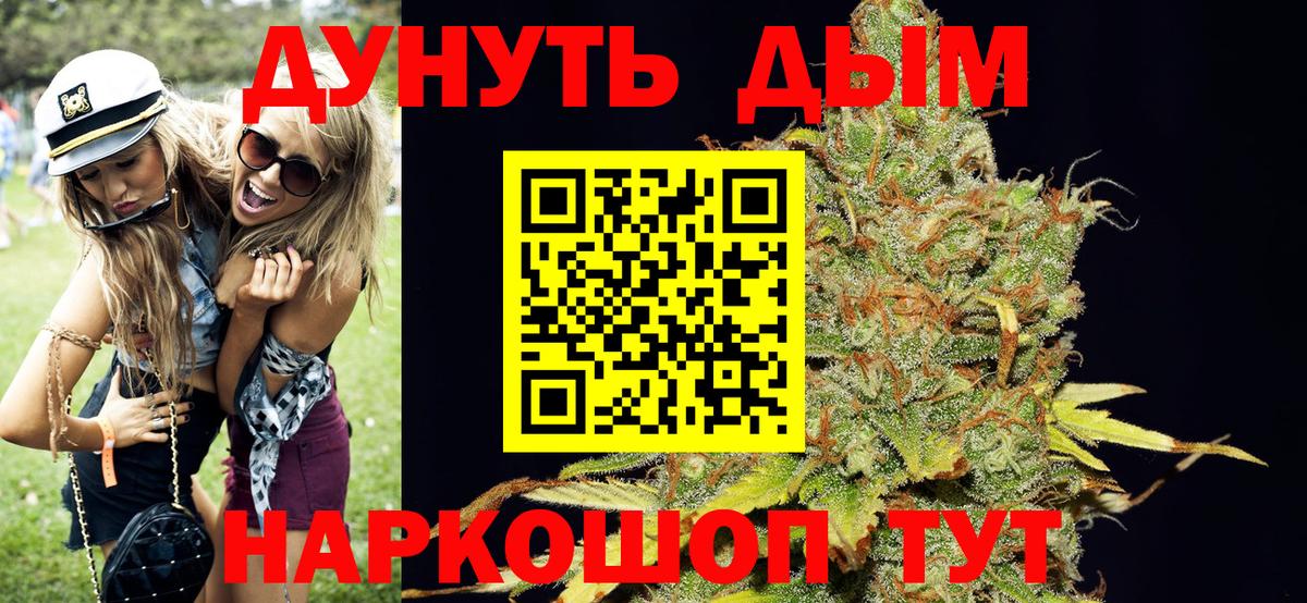 Шишки марихуана конопля Осинники